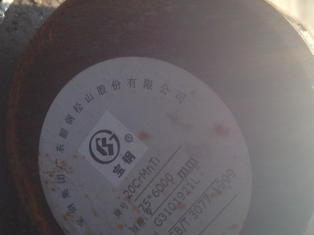 云溪20CrMnTi合金结构钢