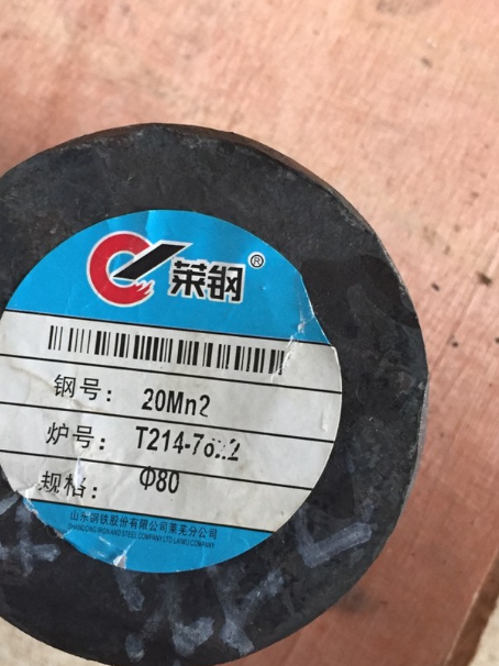 云溪20Mn2合金结构钢
