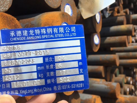 云溪40MnB合金结构钢